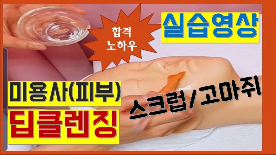 빽쌤뷰티교육연구소 이미지