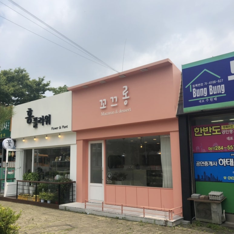 꼬끄롱 이미지