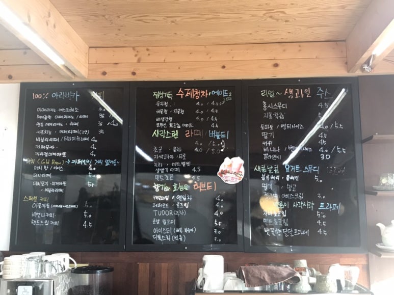 커피놀이터콩 이미지