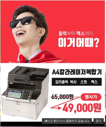 세종복합기복사기임대렌탈 이미지