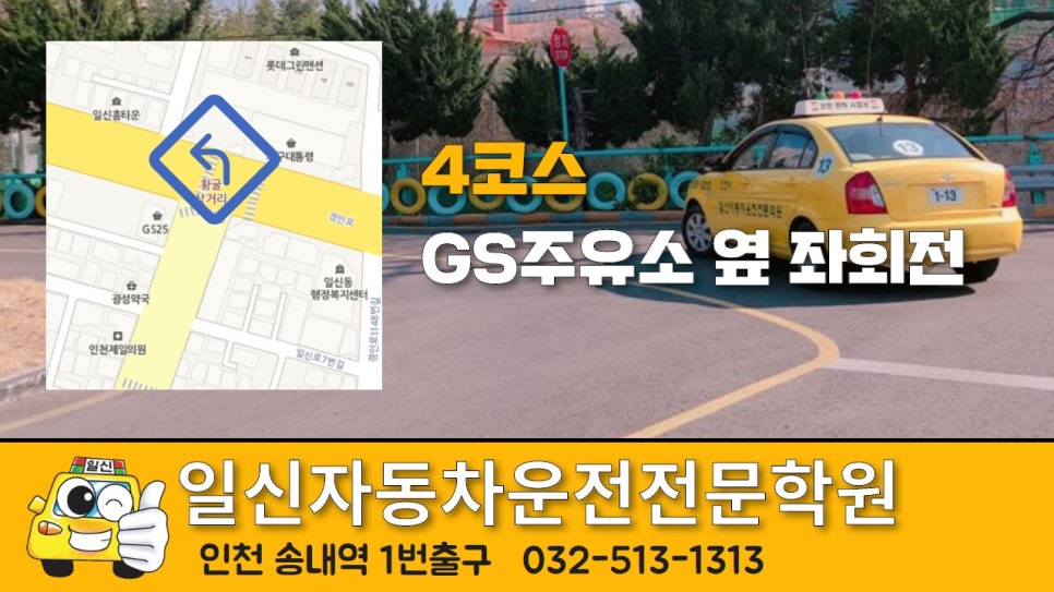 일신주유소 이미지