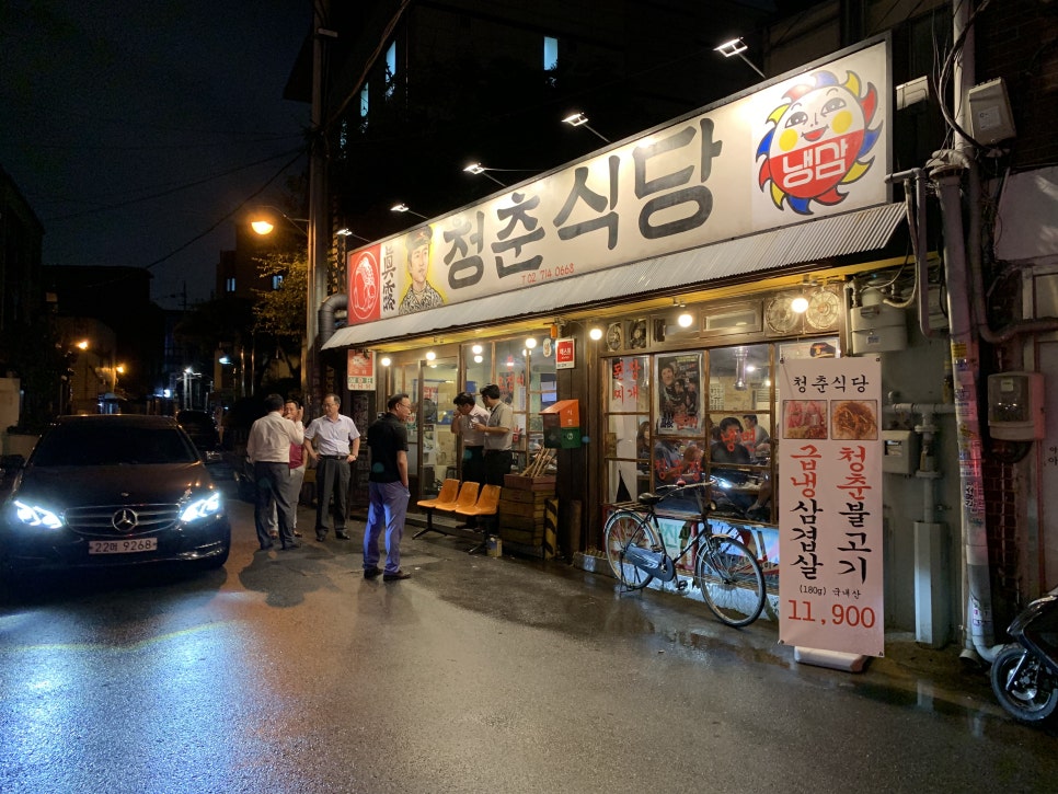 청춘식당 이미지
