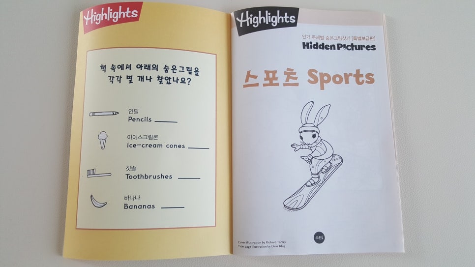 주니주니스포츠놀이 이미지