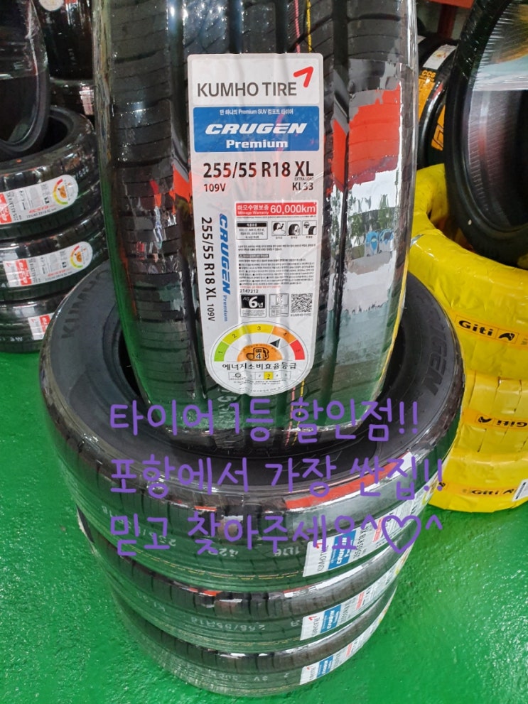 금호타이어일등 이미지