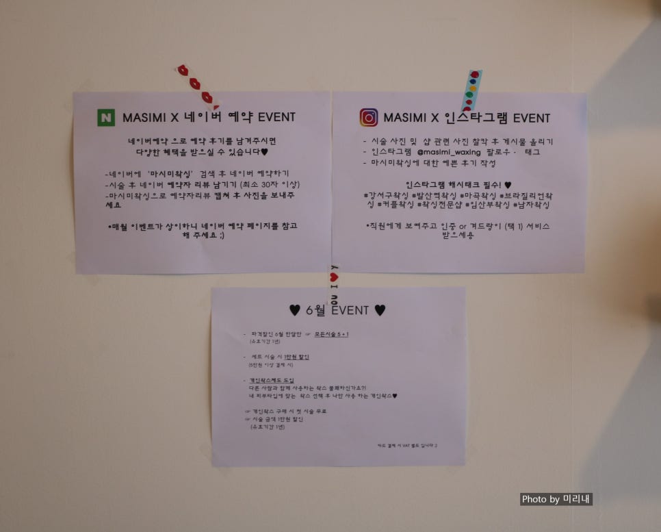 마시미왁싱 이미지