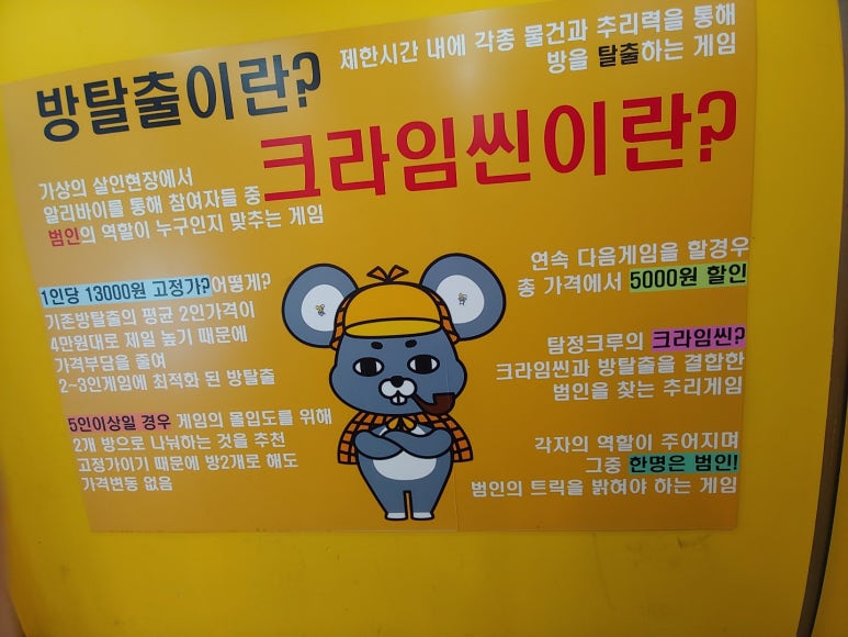 탐정크루 이미지