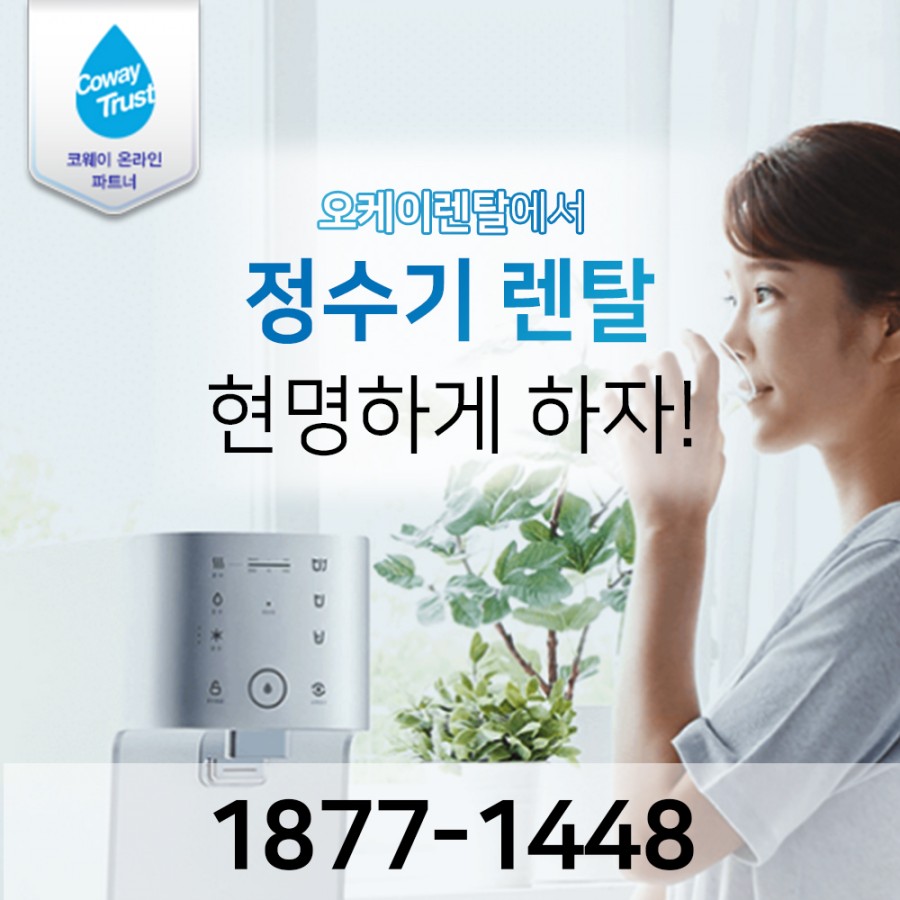 우리렌탈 이미지