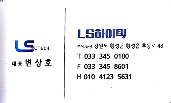 동해냉동에어컨 이미지