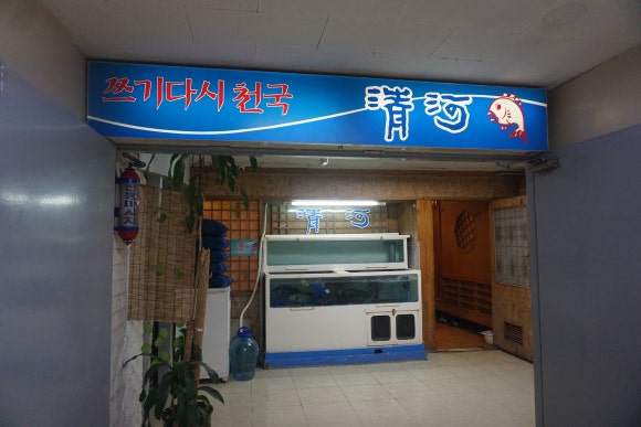 청하일식 이미지