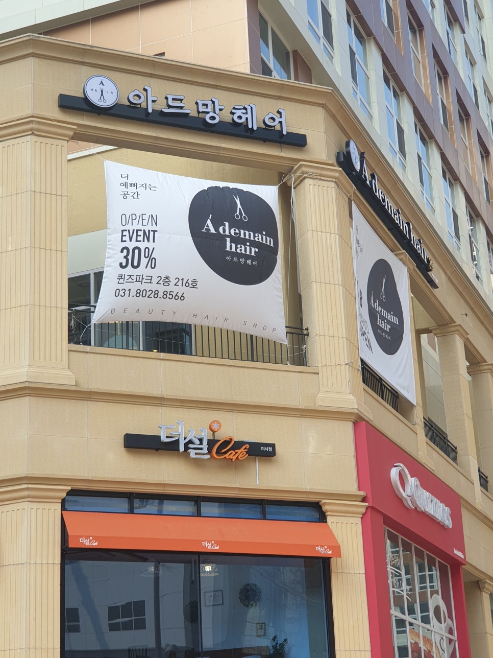 아드망헤어 이미지