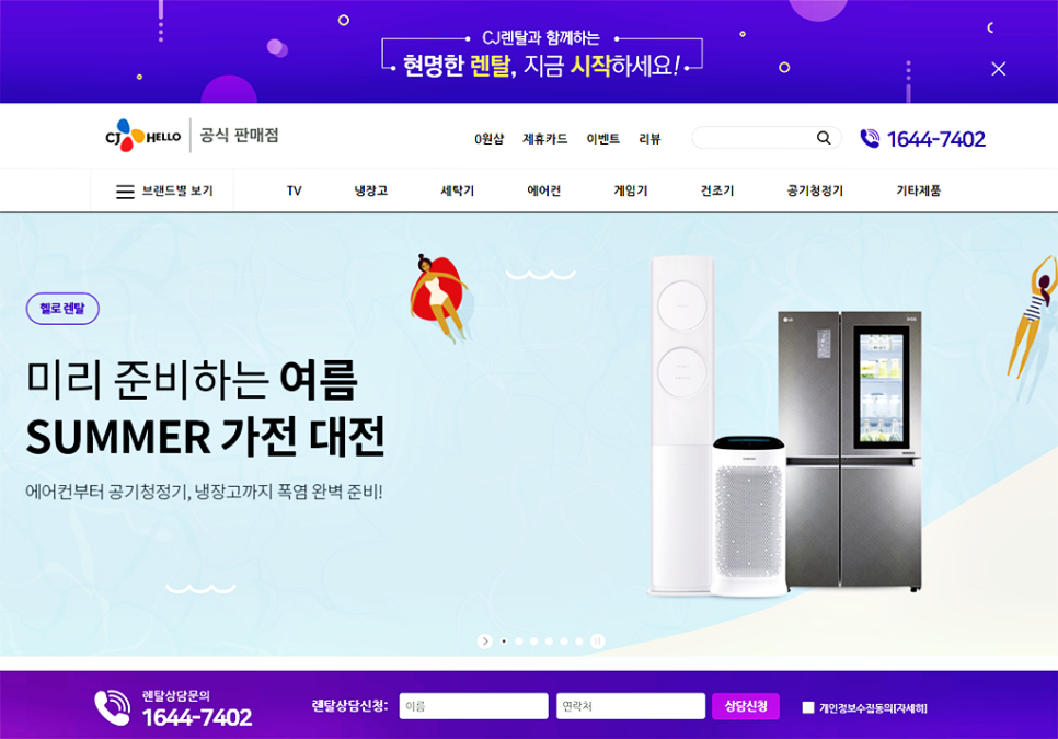 퍼스트종합렌탈 이미지