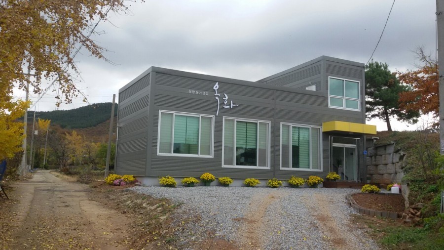 칠갑산힐링센터 이미지