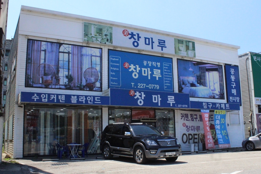 미.창마루 이미지