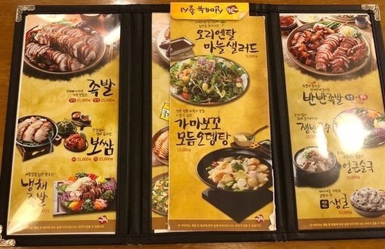 양지리족발 이미지