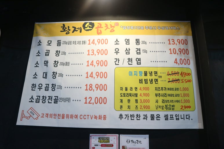 황제소곱창 이미지