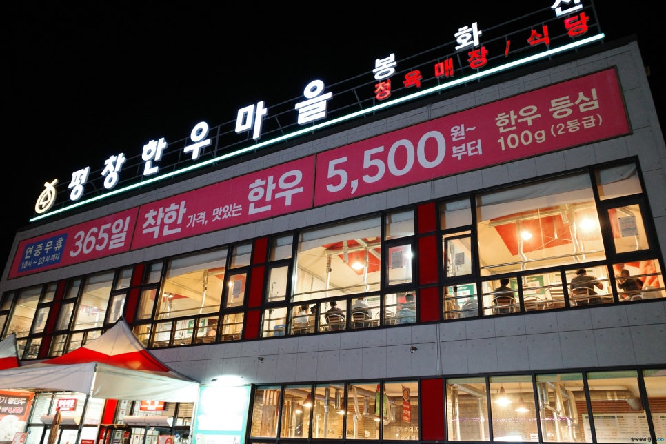 가야한우마을 이미지