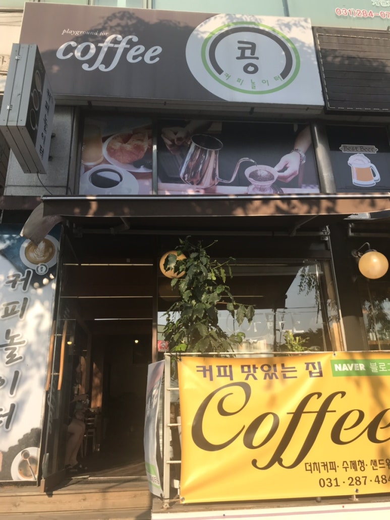커피놀이터콩 이미지