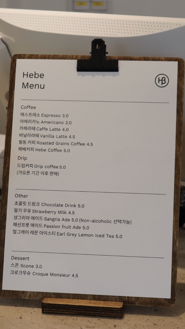 hebe coffee(헤베 커피) 이미지