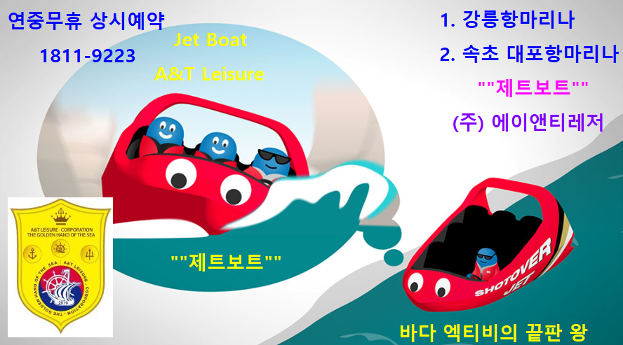 에이앤티레저 이미지