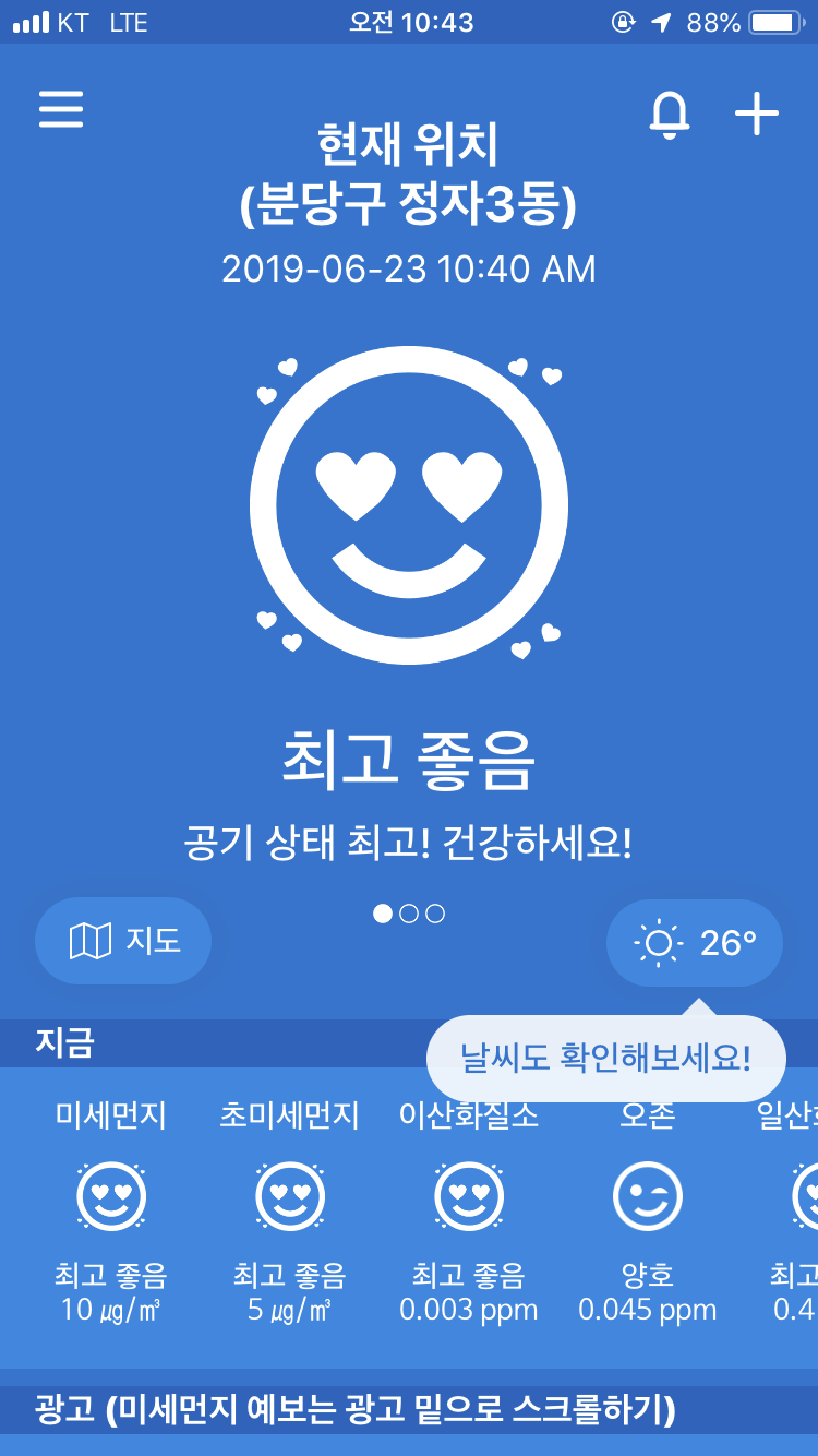 이마트 분당 이미지