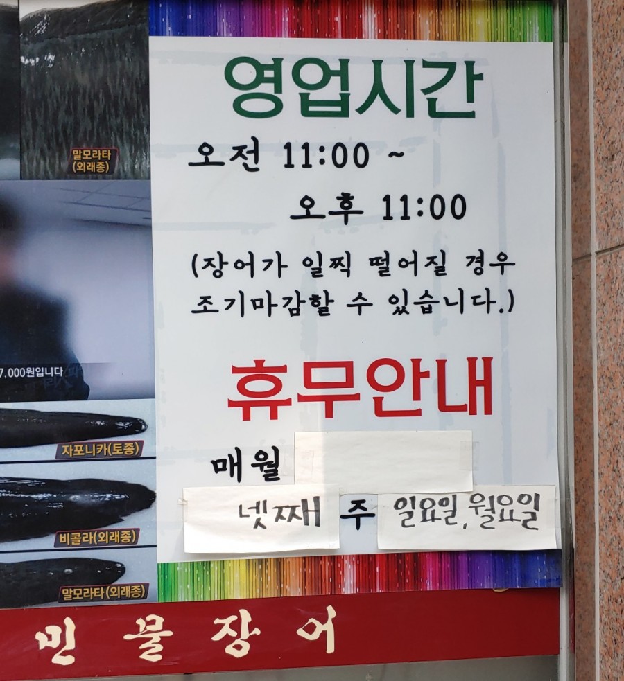 대소장어직화구이 이미지