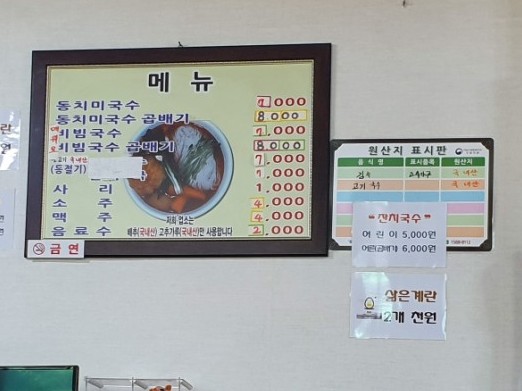 연당동치미 이미지