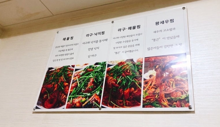 통큰아구찜 이미지