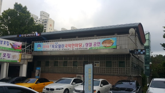 백제남도소리고법진흥회 이미지