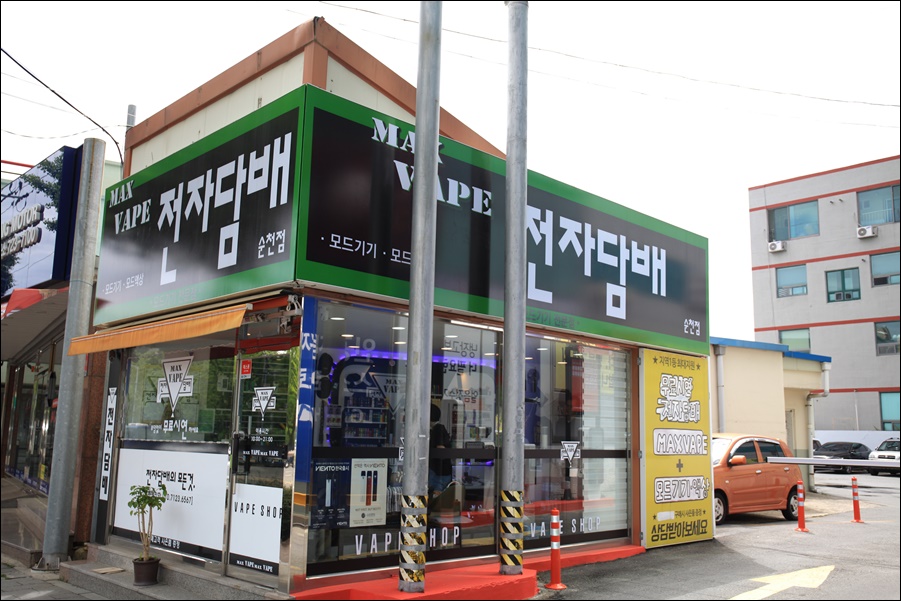 맥스담배 이미지