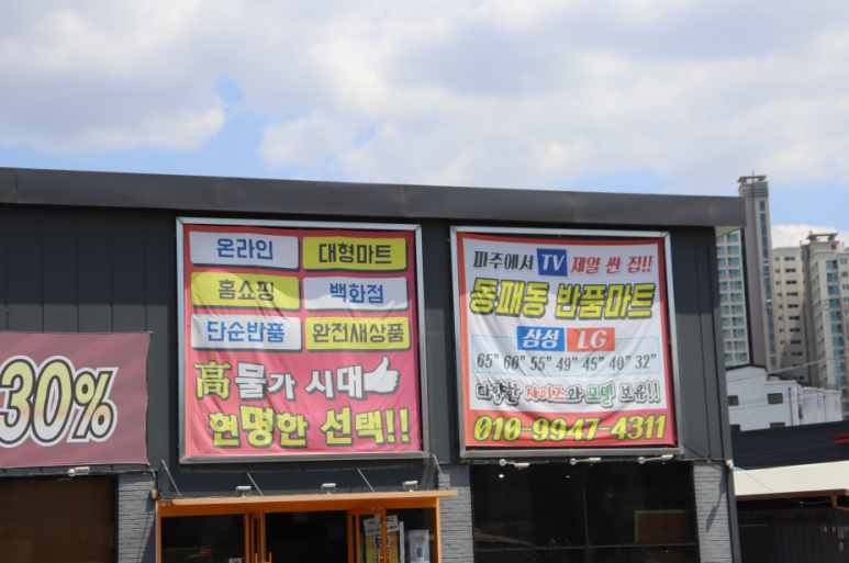 가야할인마트 이미지