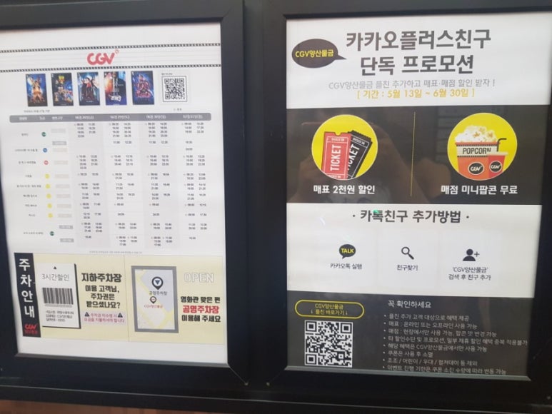 카카오플러스매점 이미지