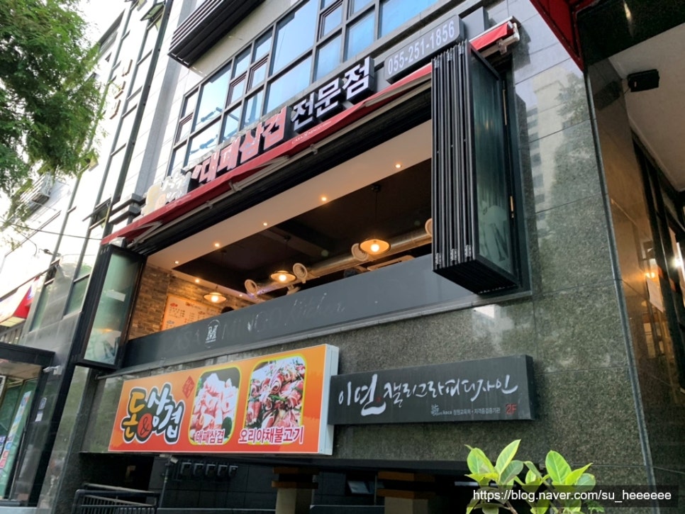 돈&대패삼겹 이미지