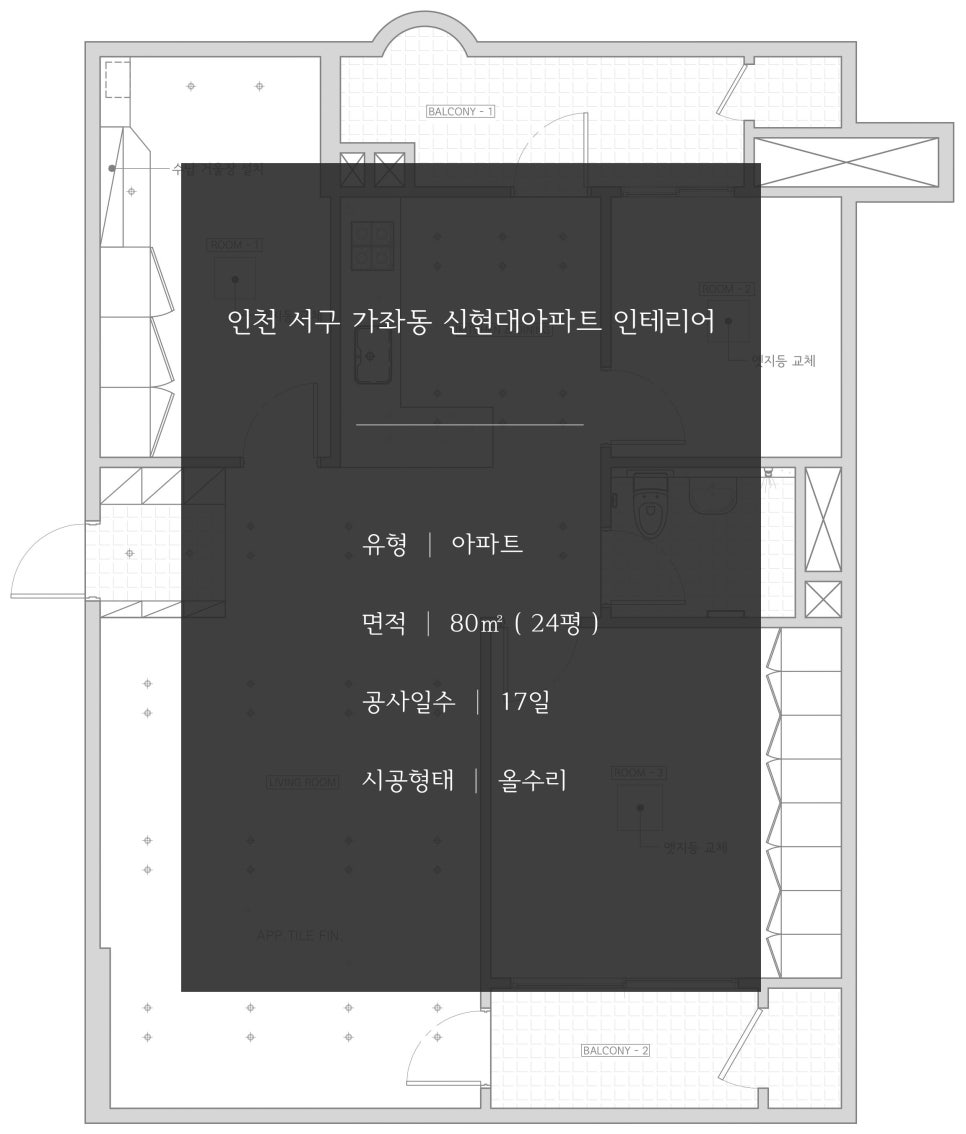 신현대인테리어 이미지
