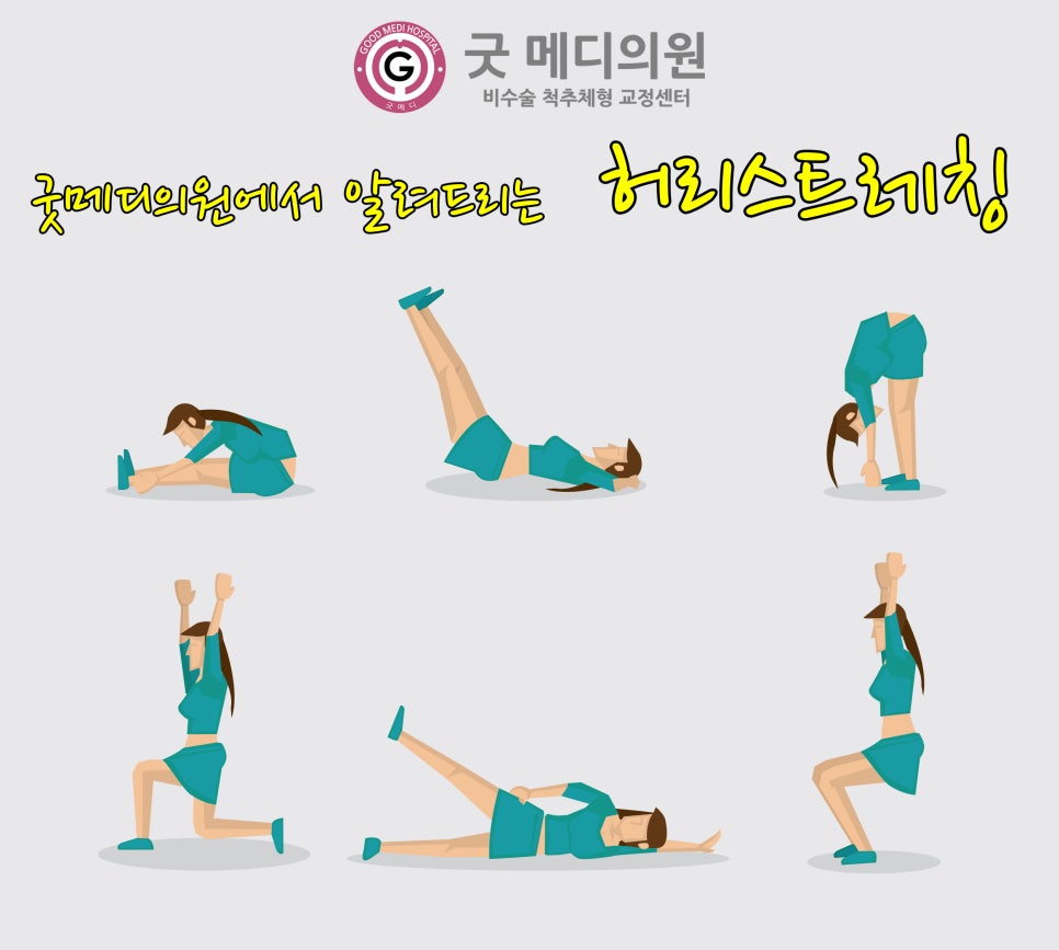 굿메디 이미지
