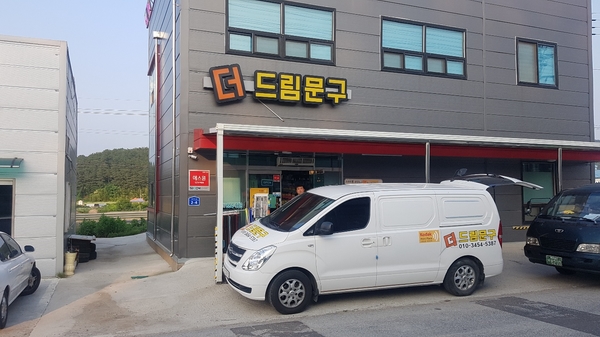 더드림문구 이미지