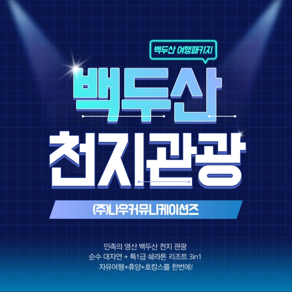 나우관광주 이미지