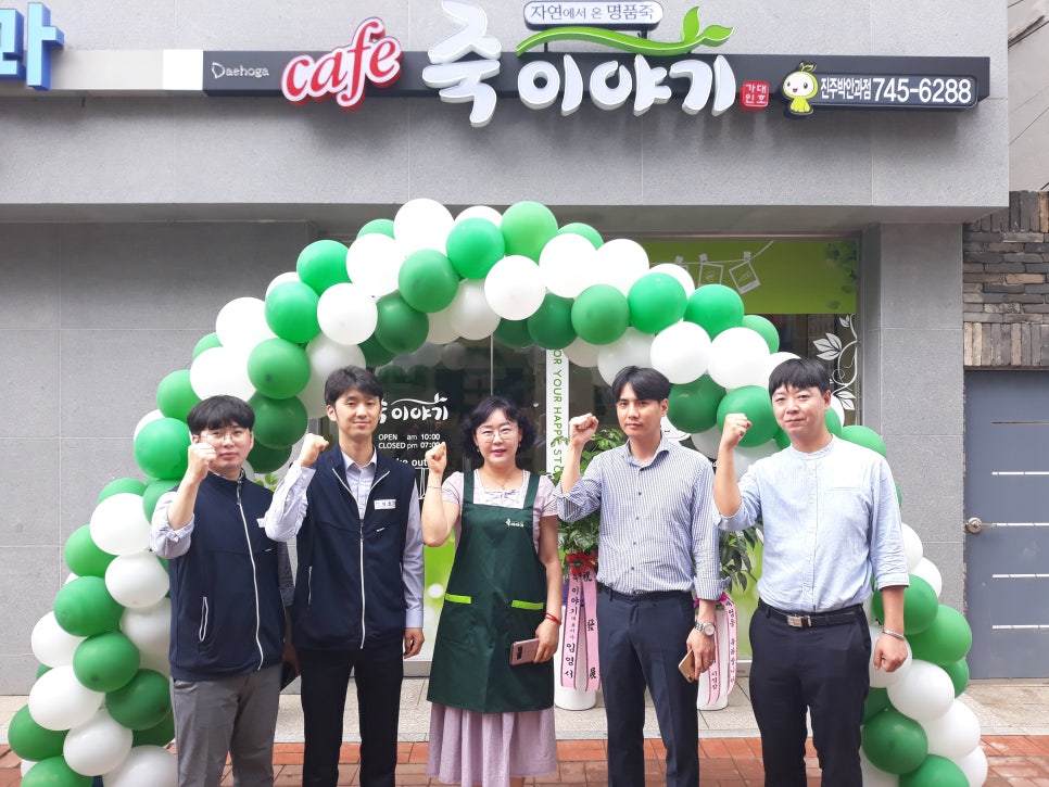 죽이야기(진주박안과병원점) 이미지