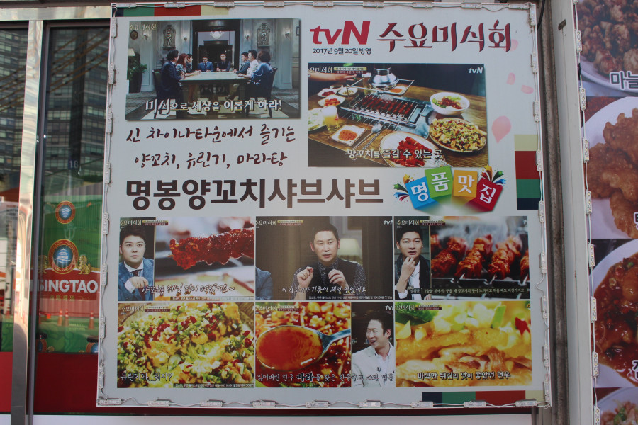 명봉 양꼬치 이미지