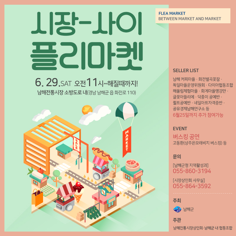 호박마켓 이미지