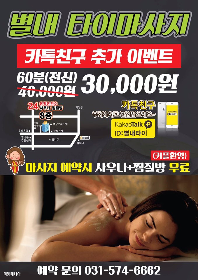 착한타이 이미지