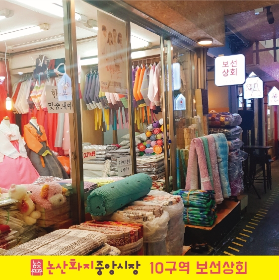 보선상회 이미지