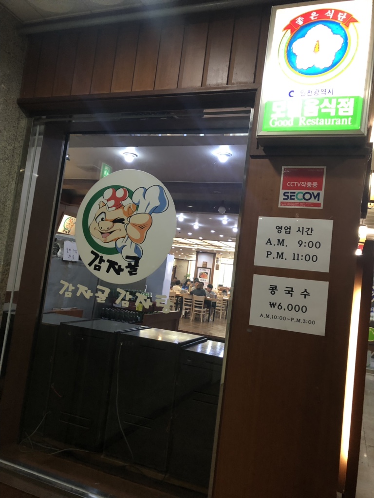 대빵감자탕 이미지