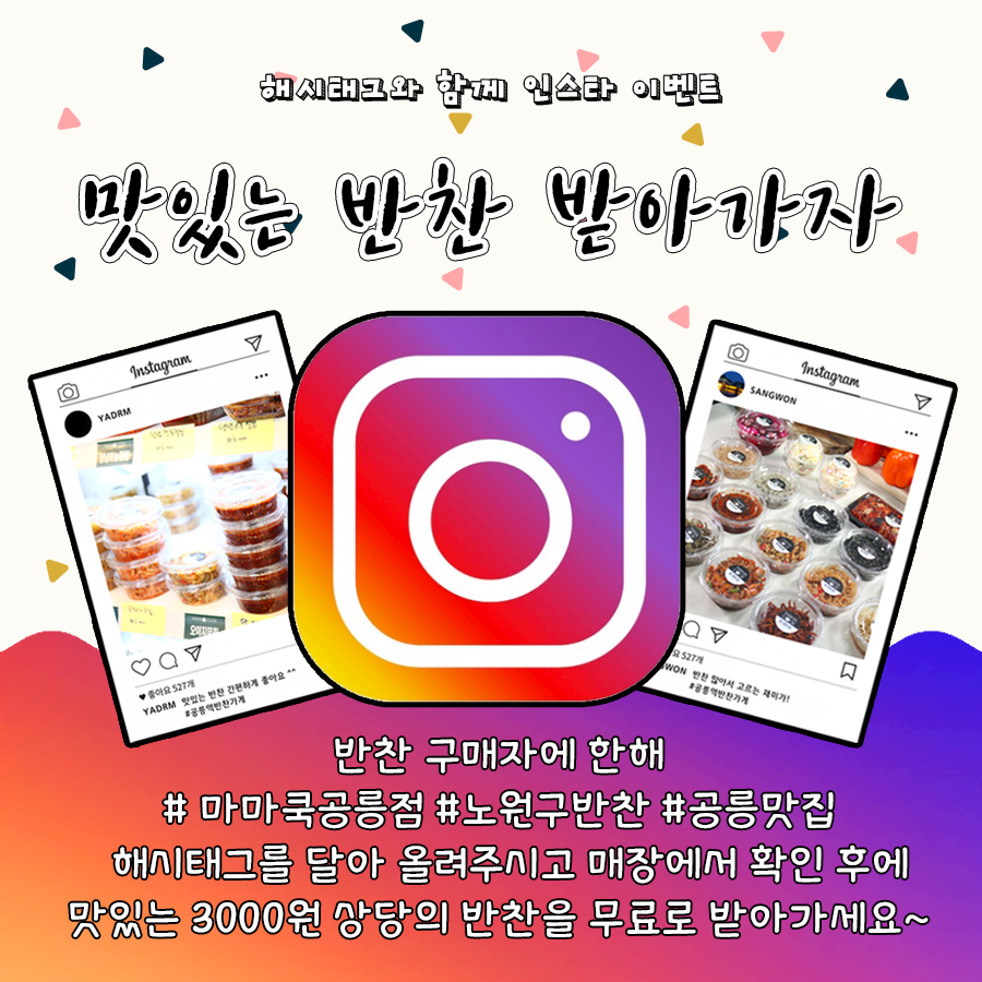 마마반찬 이미지