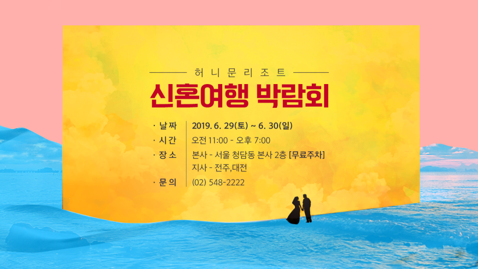 허니문리조트주 이미지