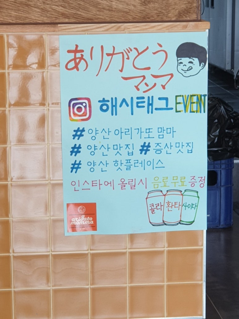 아리가또맘마 이미지