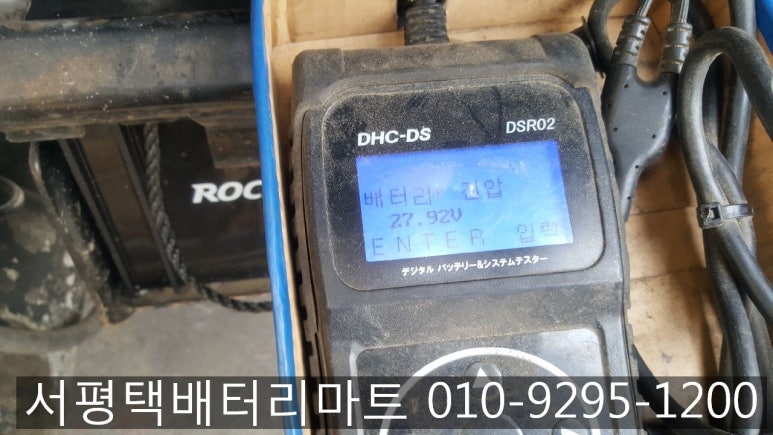 서평택밧데리 이미지