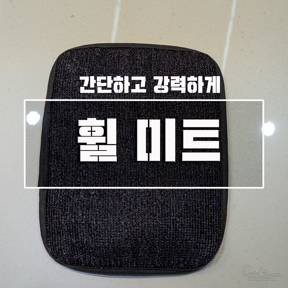하나로미트 이미지