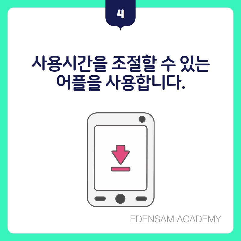 이든샘 이미지
