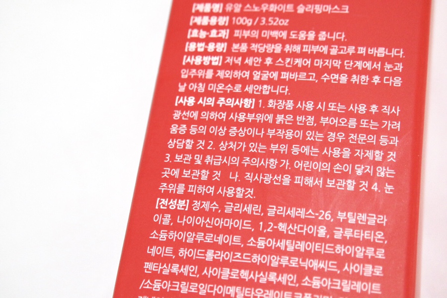 화이트온코스메틱 이미지