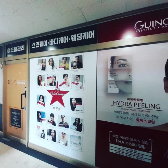 힐링 피부관리실 이미지
